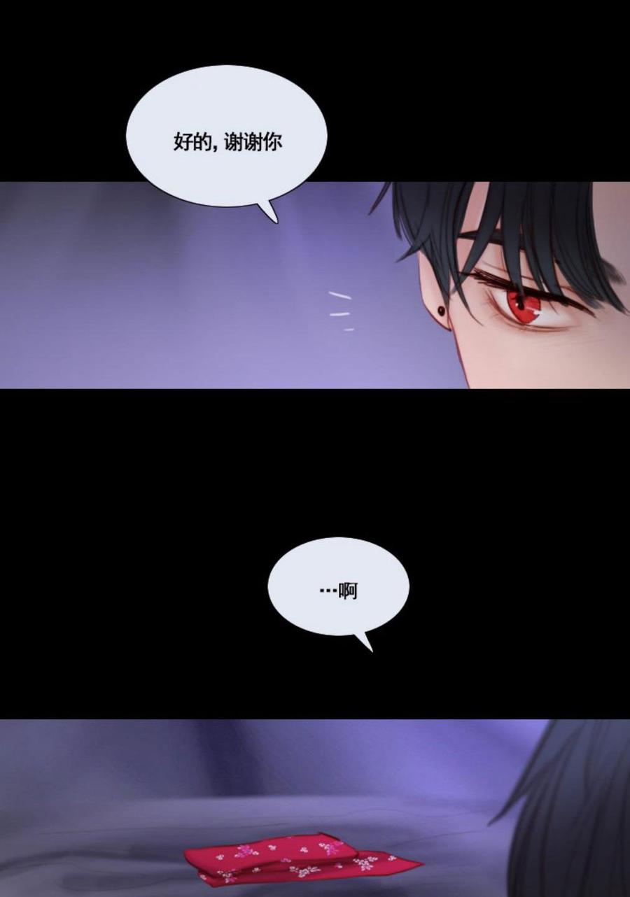 黑色冬季 第29话 陌生的月光-寻找记忆的方法 第23页