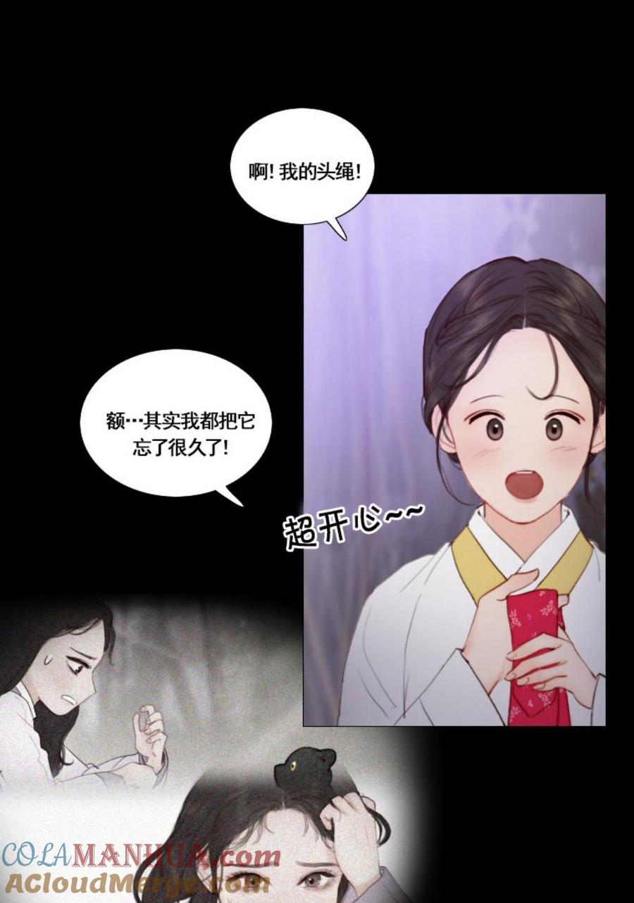 黑色冬季 第29话 陌生的月光-寻找记忆的方法 第25页