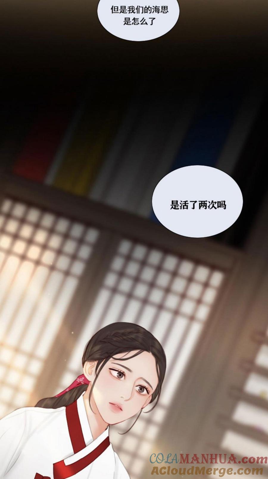 黑色冬季 第29话 陌生的月光-寻找记忆的方法 第43页