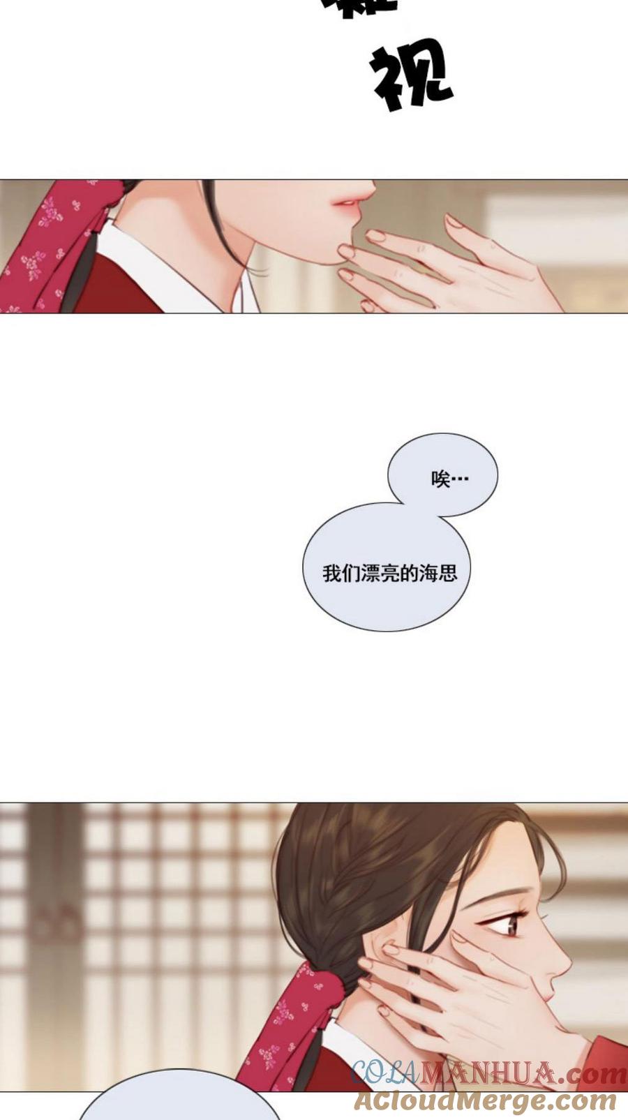 黑色冬季 第29话 陌生的月光-寻找记忆的方法 第40页