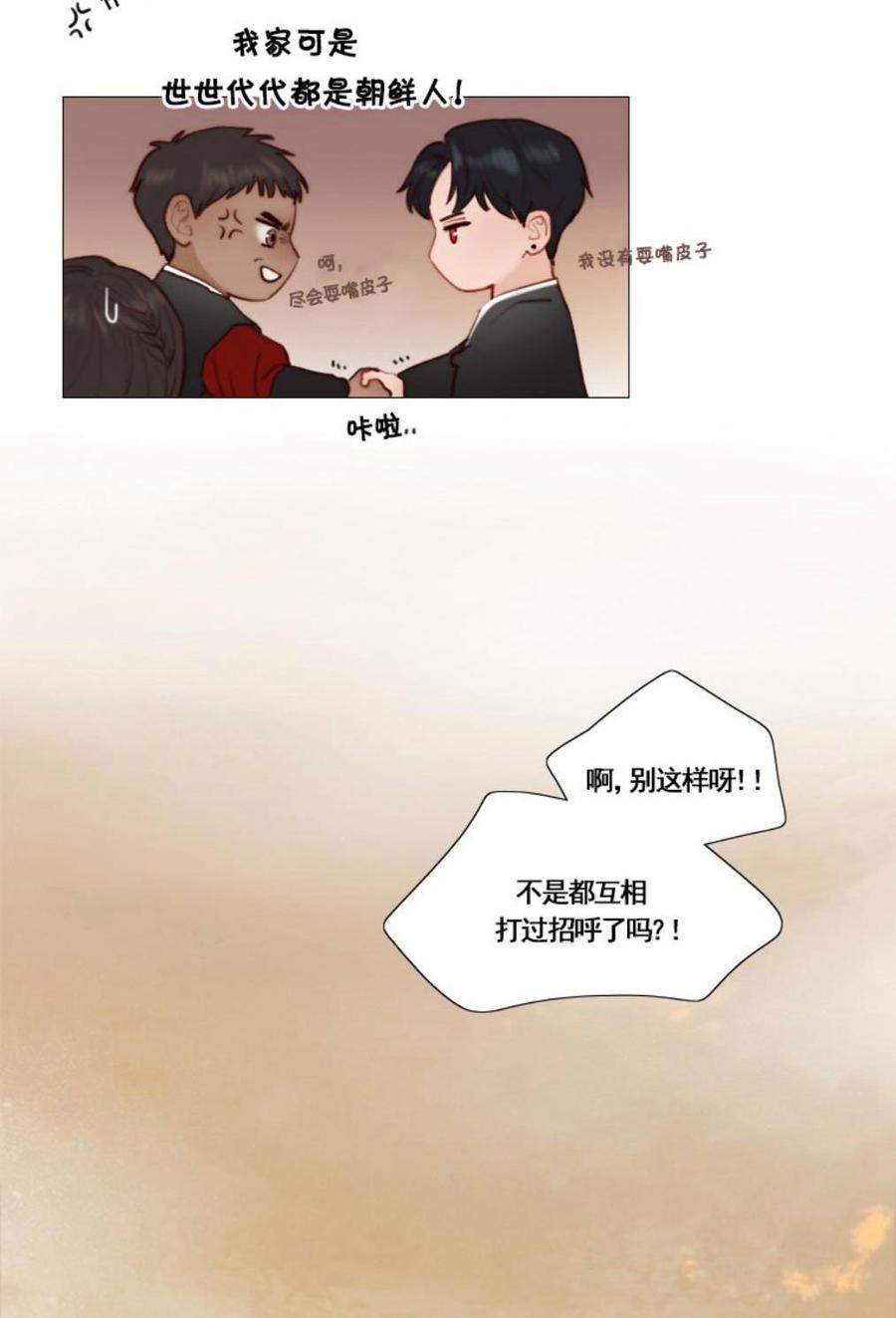 黑色冬季 第29话 陌生的月光-寻找记忆的方法 第12页