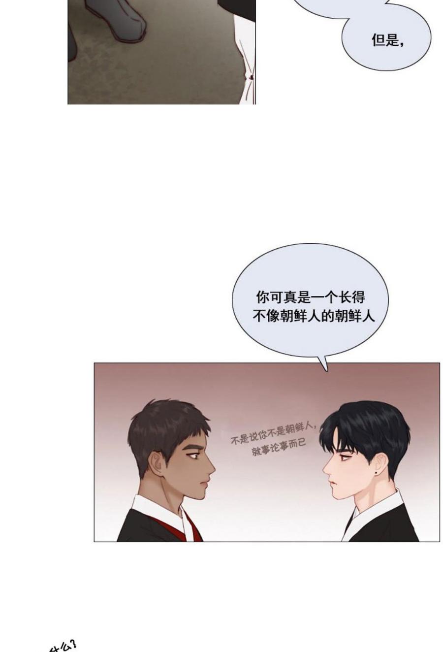 黑色冬季 第29话 陌生的月光-寻找记忆的方法 第11页