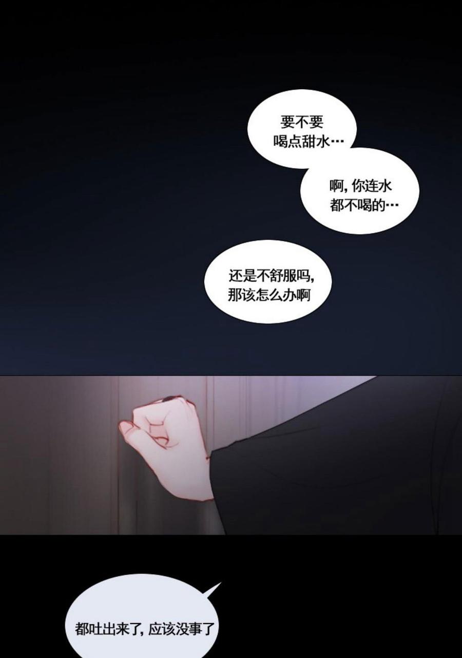 黑色冬季 第29话 陌生的月光-寻找记忆的方法 第20页