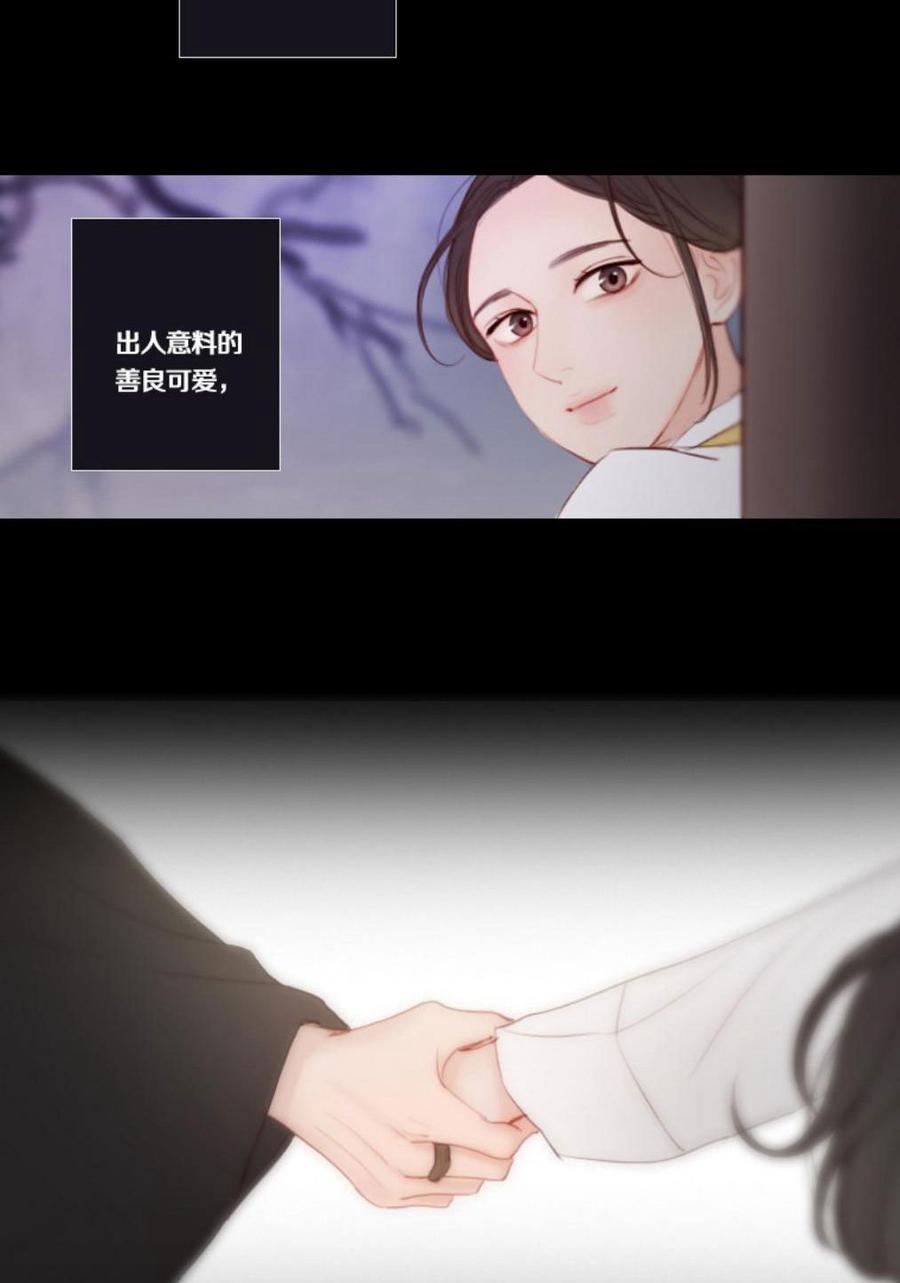 黑色冬季 第29话 陌生的月光-寻找记忆的方法 第29页