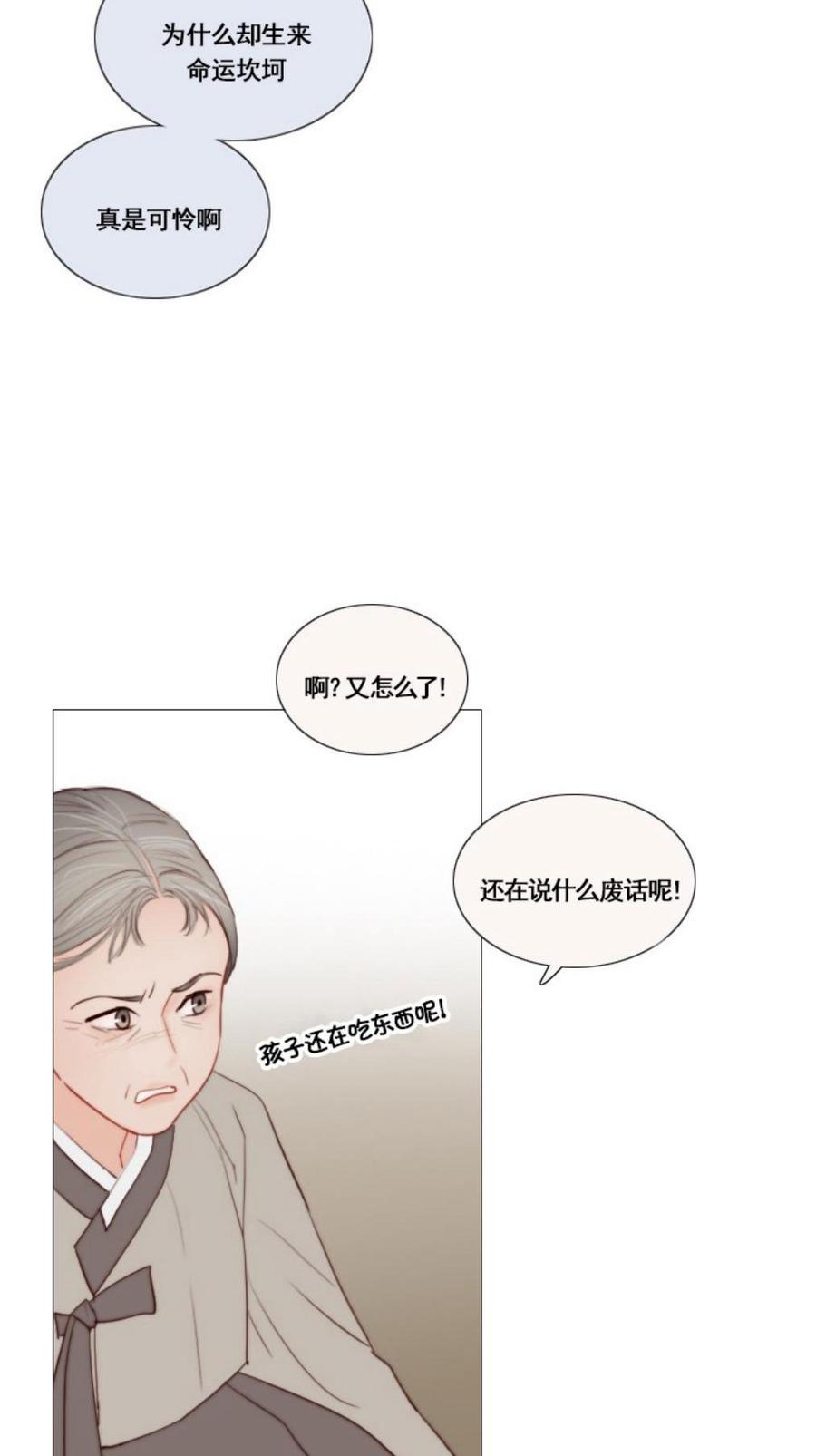 黑色冬季 第29话 陌生的月光-寻找记忆的方法 第41页