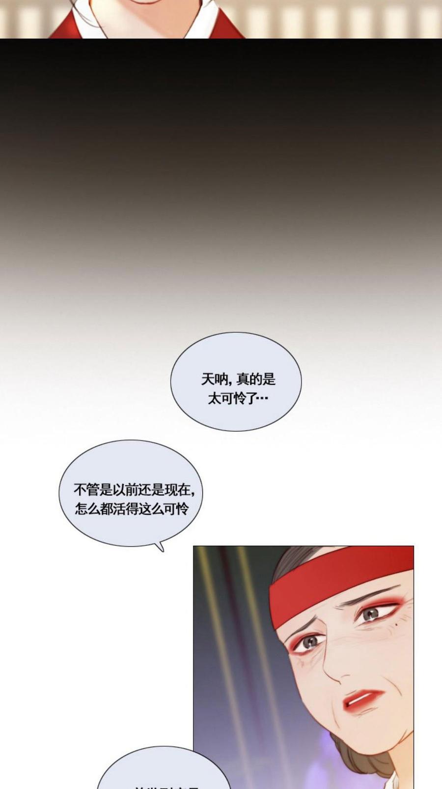 黑色冬季 第29话 陌生的月光-寻找记忆的方法 第45页