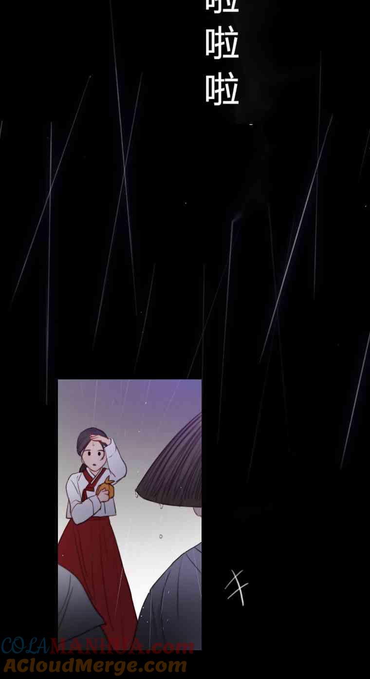 黑色冬季 第30话 第49页