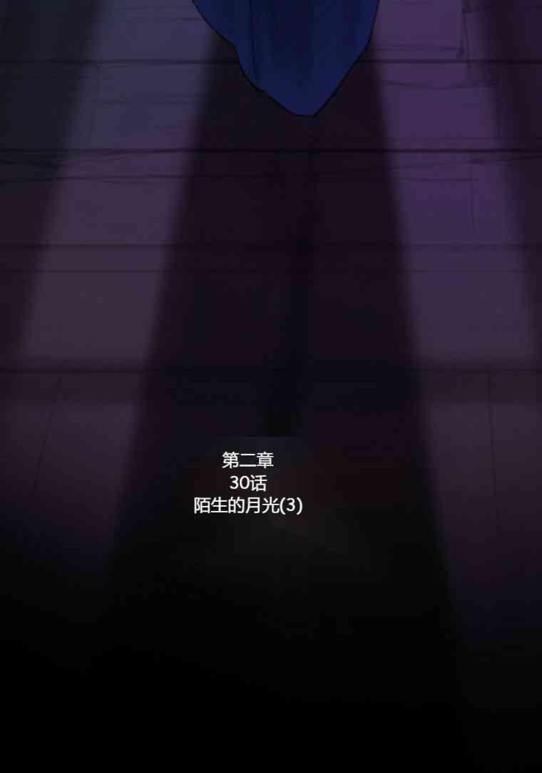 黑色冬季 第30话 第14页