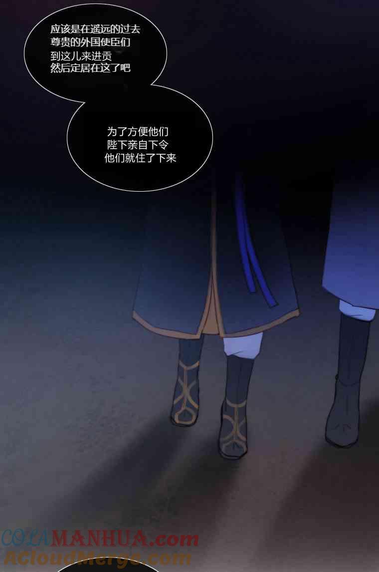 黑色冬季 第30话 第4页