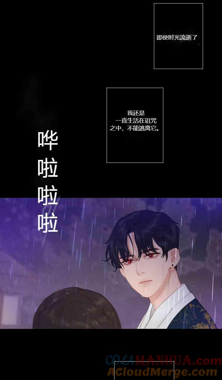 黑色冬季 第30话 第58页