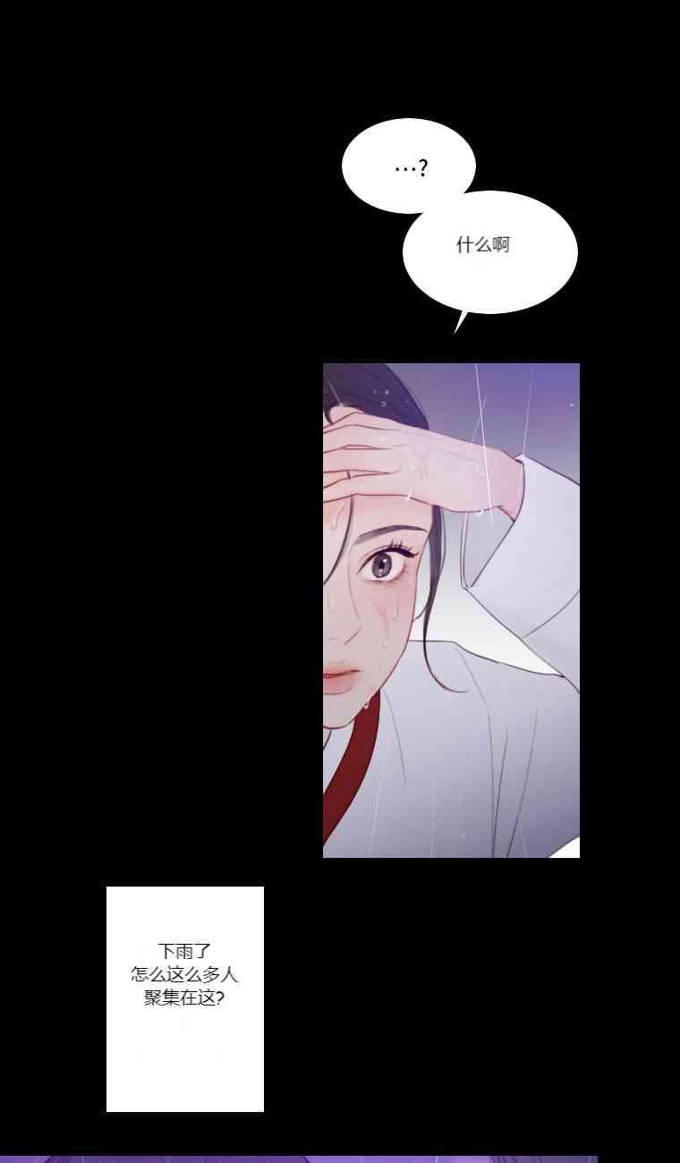 黑色冬季 第30话 第50页