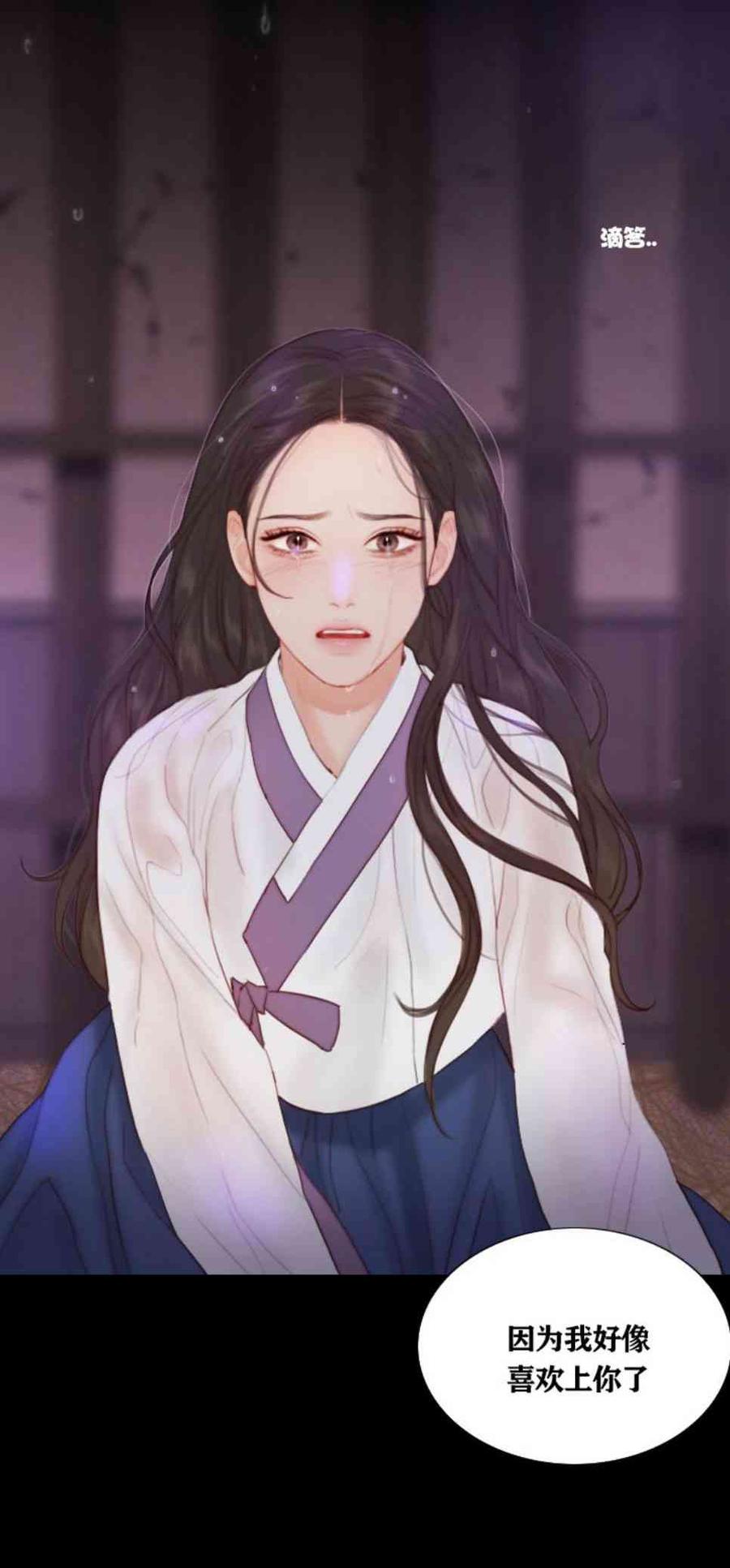 黑色冬季 第31话 陌生的月光-我好像喜欢上你了 第53页
