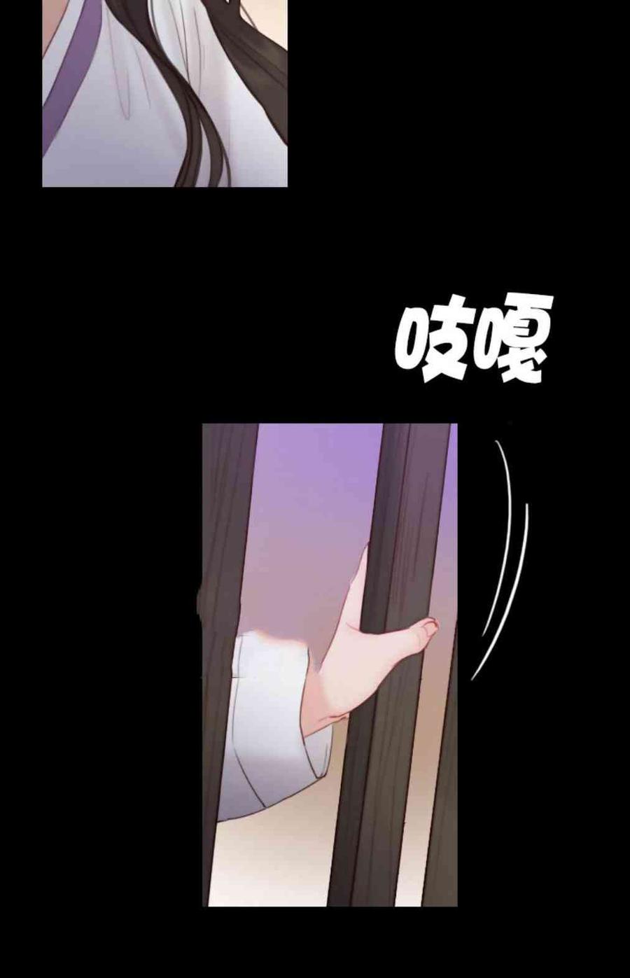 黑色冬季 第31话 陌生的月光-我好像喜欢上你了 第47页