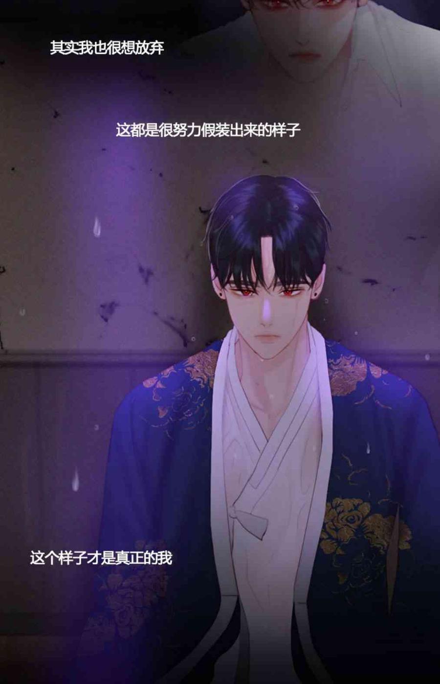 黑色冬季 第31话 陌生的月光-我好像喜欢上你了 第43页