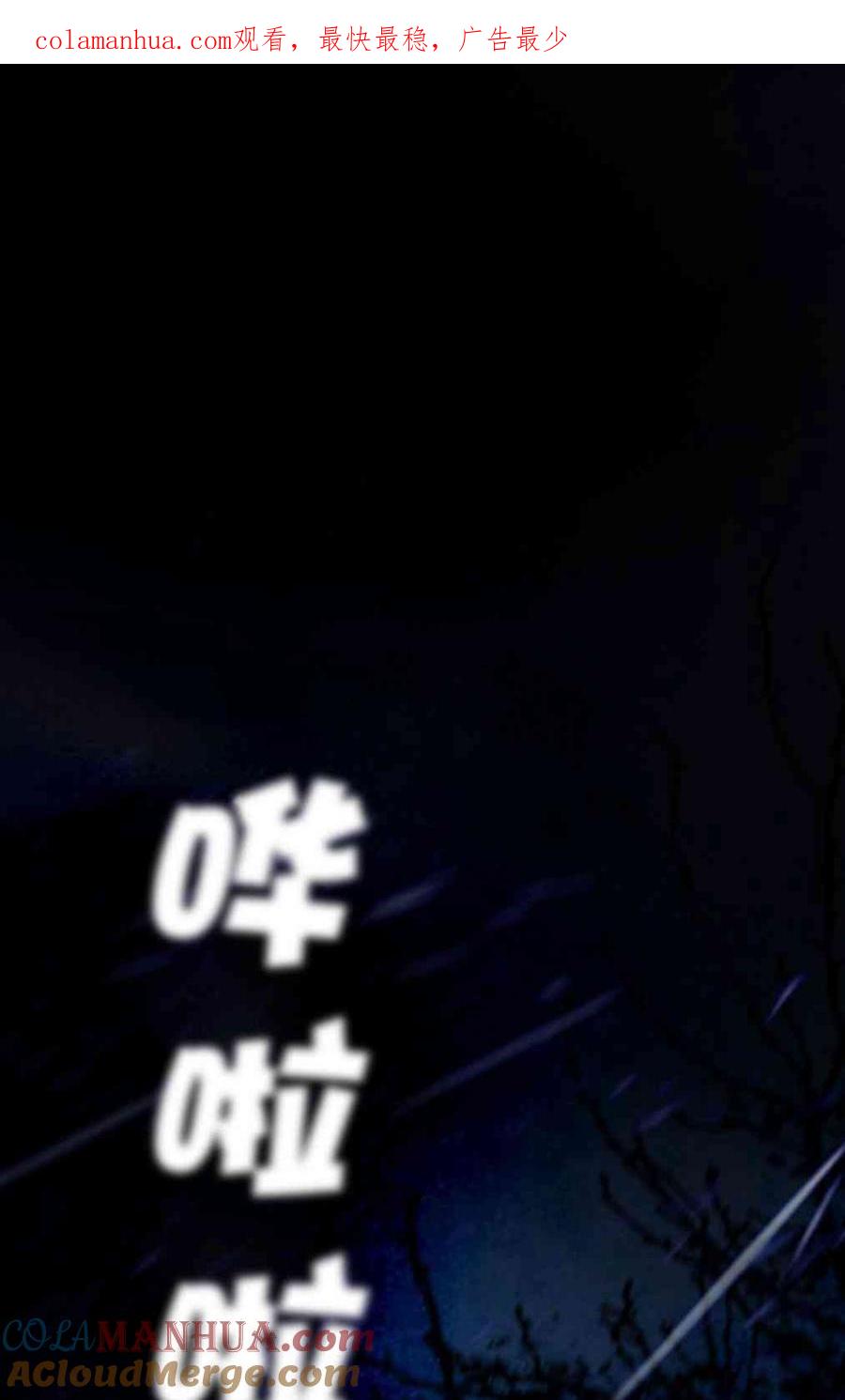 黑色冬季 第31话 陌生的月光-我好像喜欢上你了 第1页
