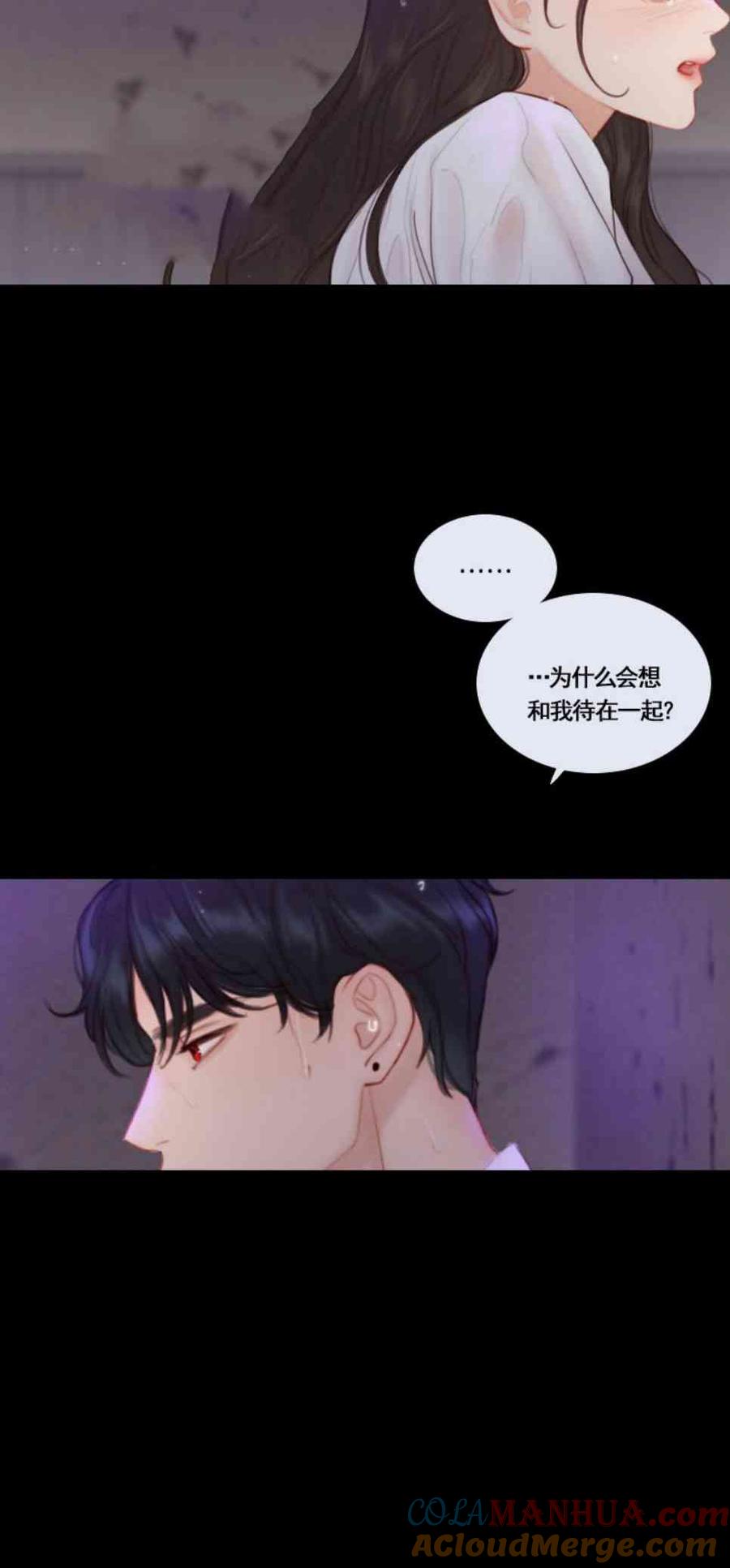 黑色冬季 第31话 陌生的月光-我好像喜欢上你了 第51页