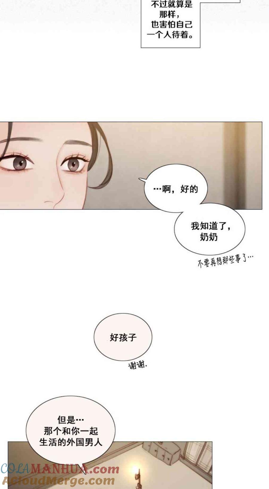 黑色冬季 第32话 相遇的记忆 第13页