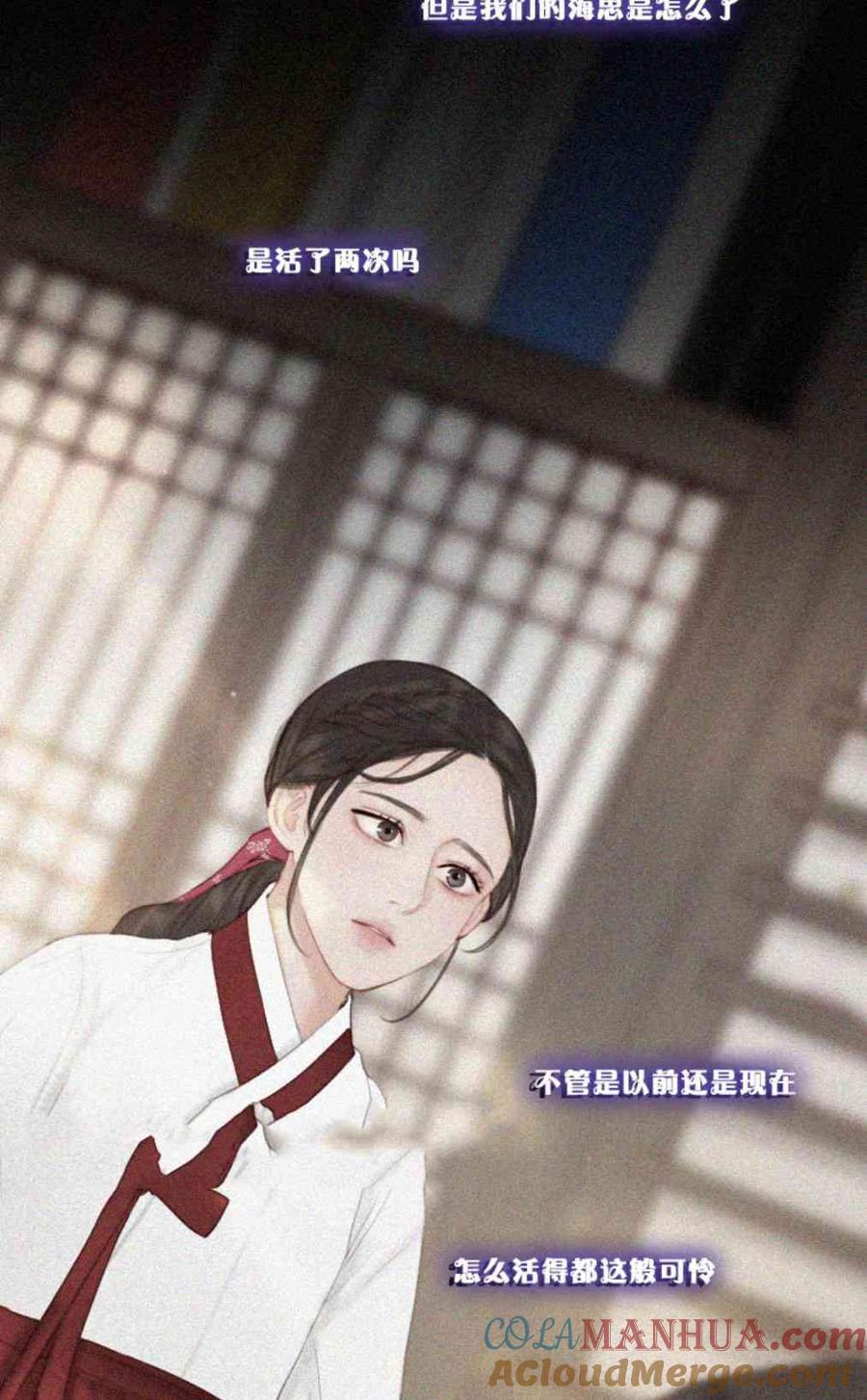 黑色冬季 第32话 相遇的记忆 第40页