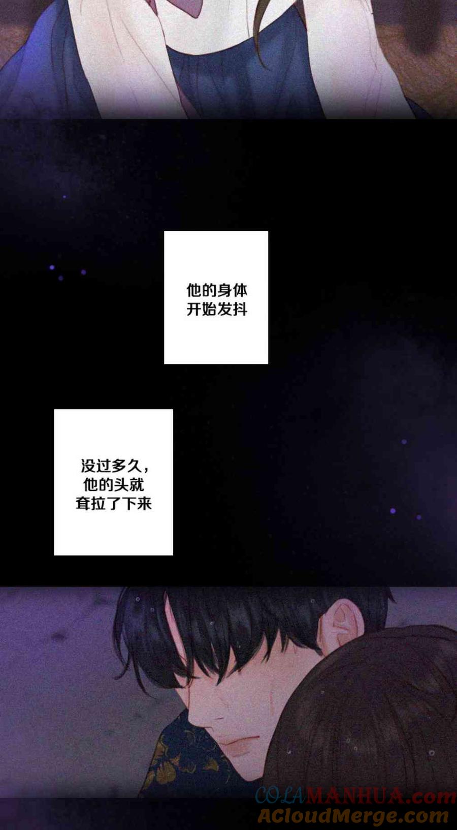 黑色冬季 第32话 相遇的记忆 第4页