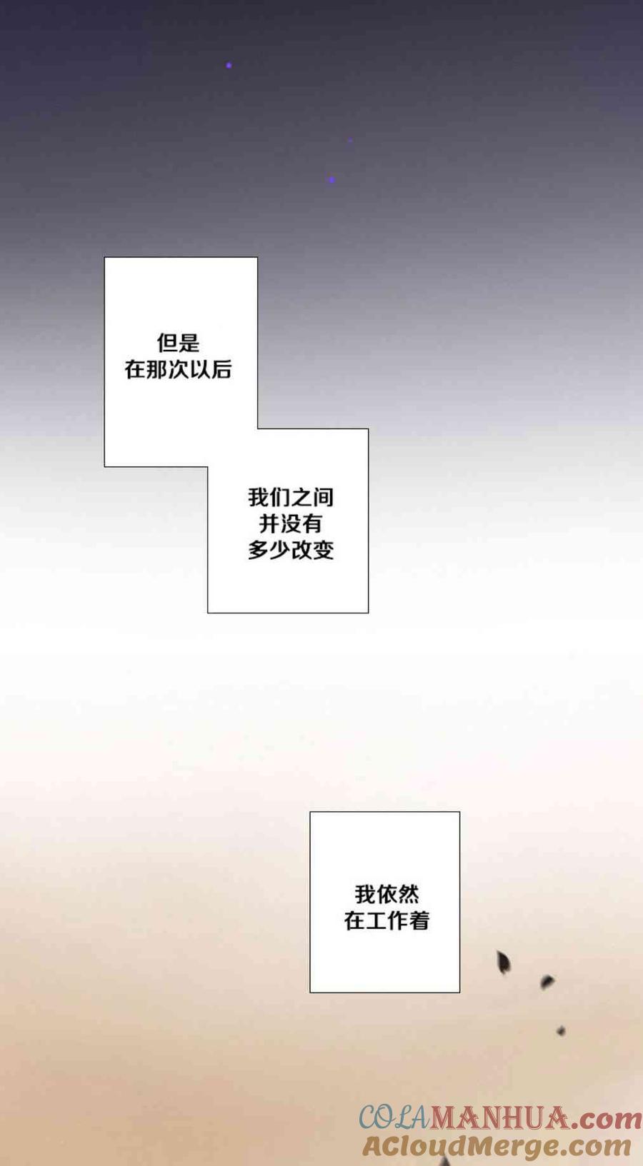 黑色冬季 第32话 相遇的记忆 第7页