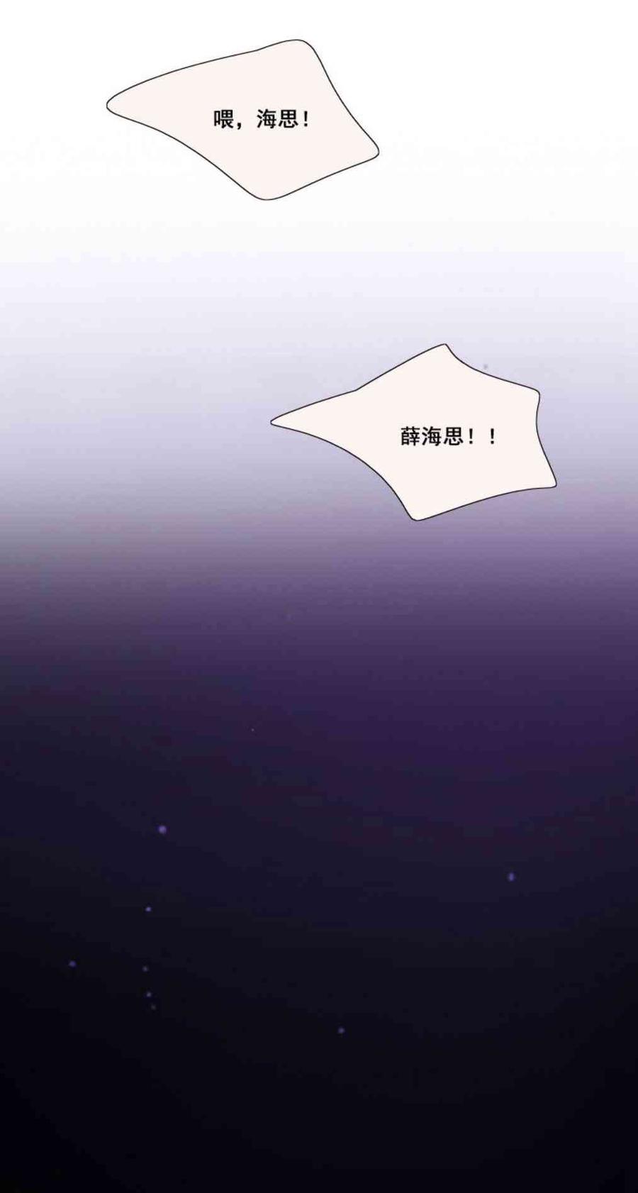黑色冬季 第32话 相遇的记忆 第20页