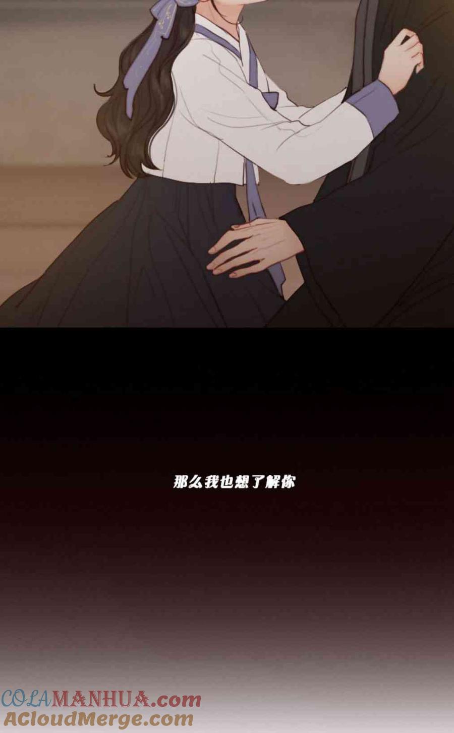 黑色冬季 第32话 相遇的记忆 第49页