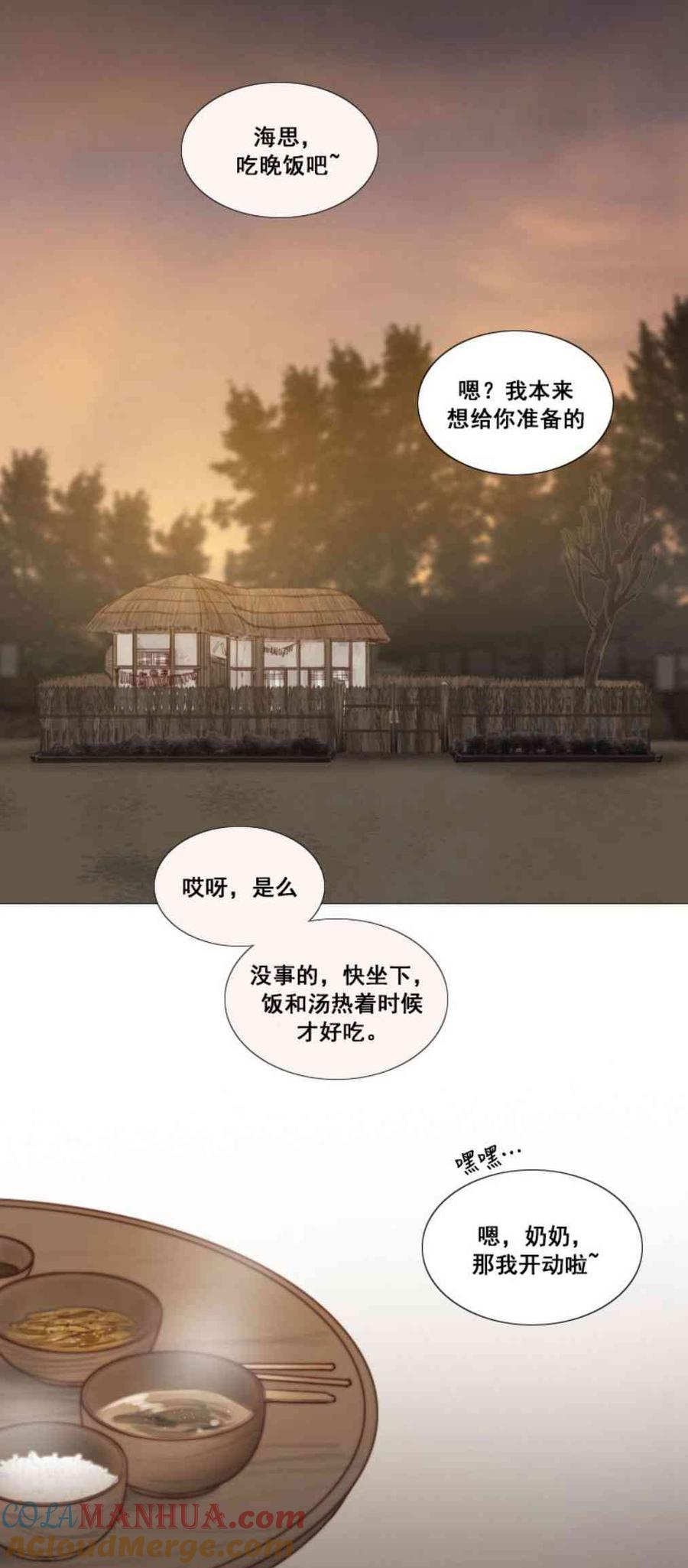 黑色冬季 第32话 相遇的记忆 第58页
