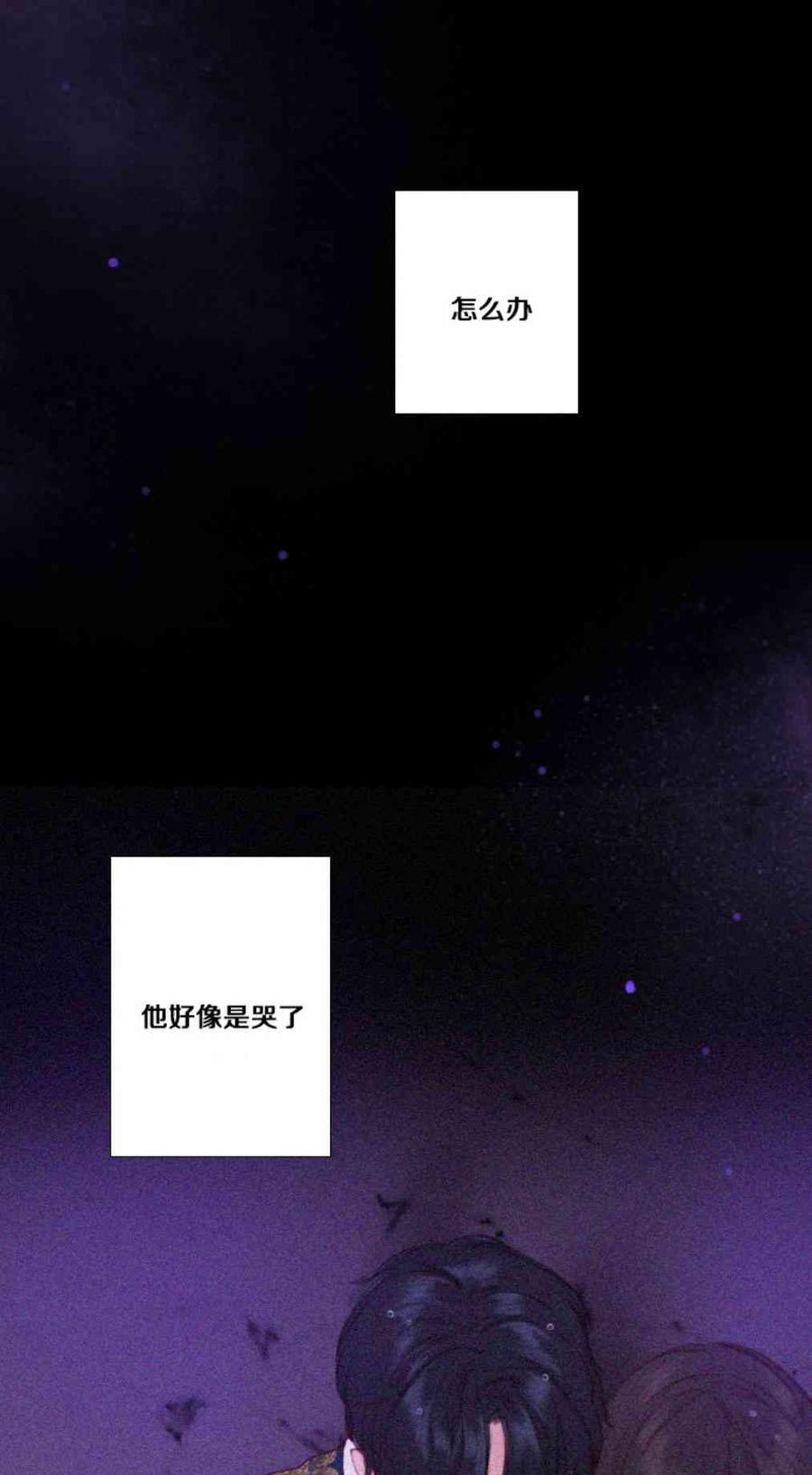 黑色冬季 第32话 相遇的记忆 第5页