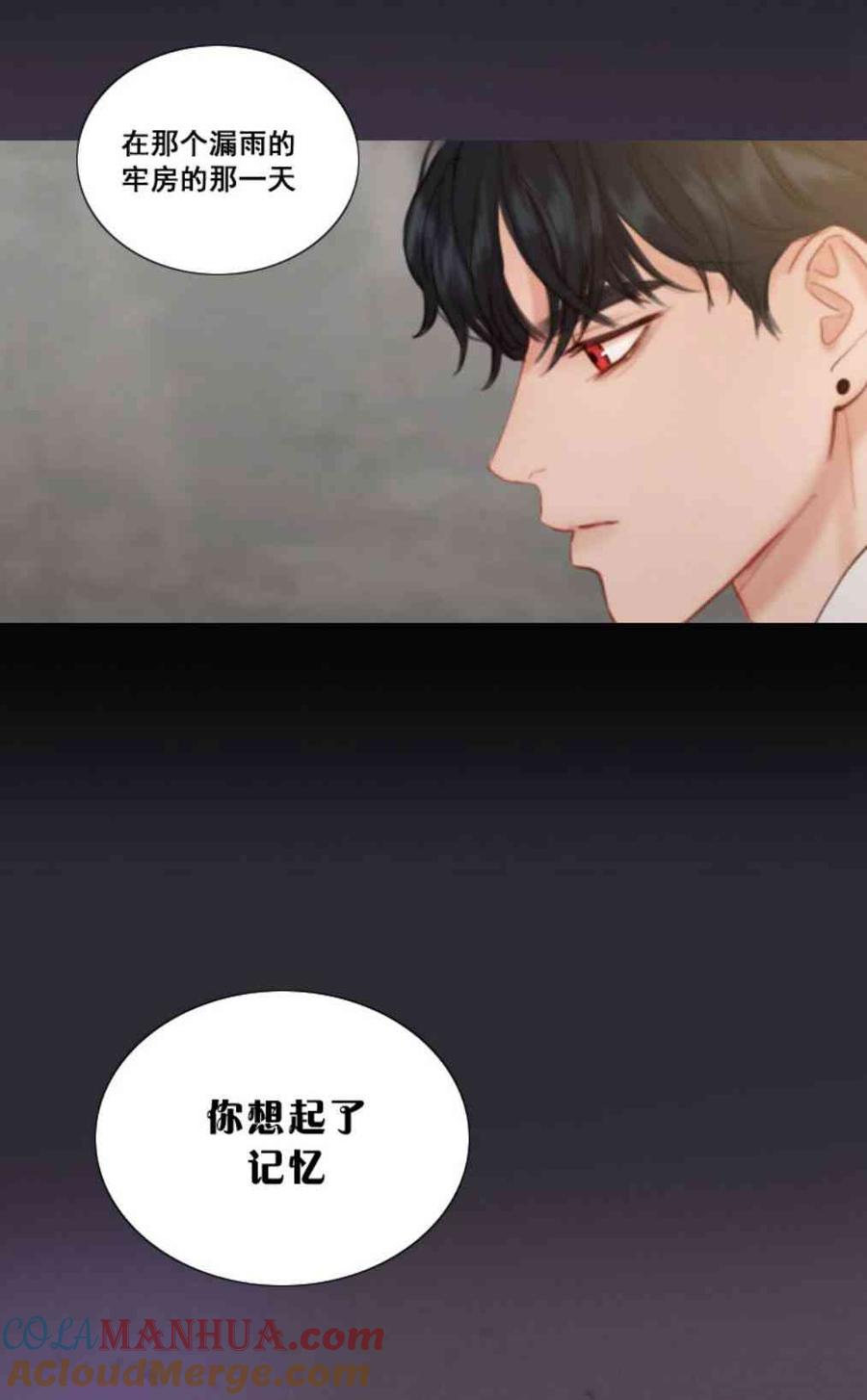 黑色冬季 第32话 相遇的记忆 第43页