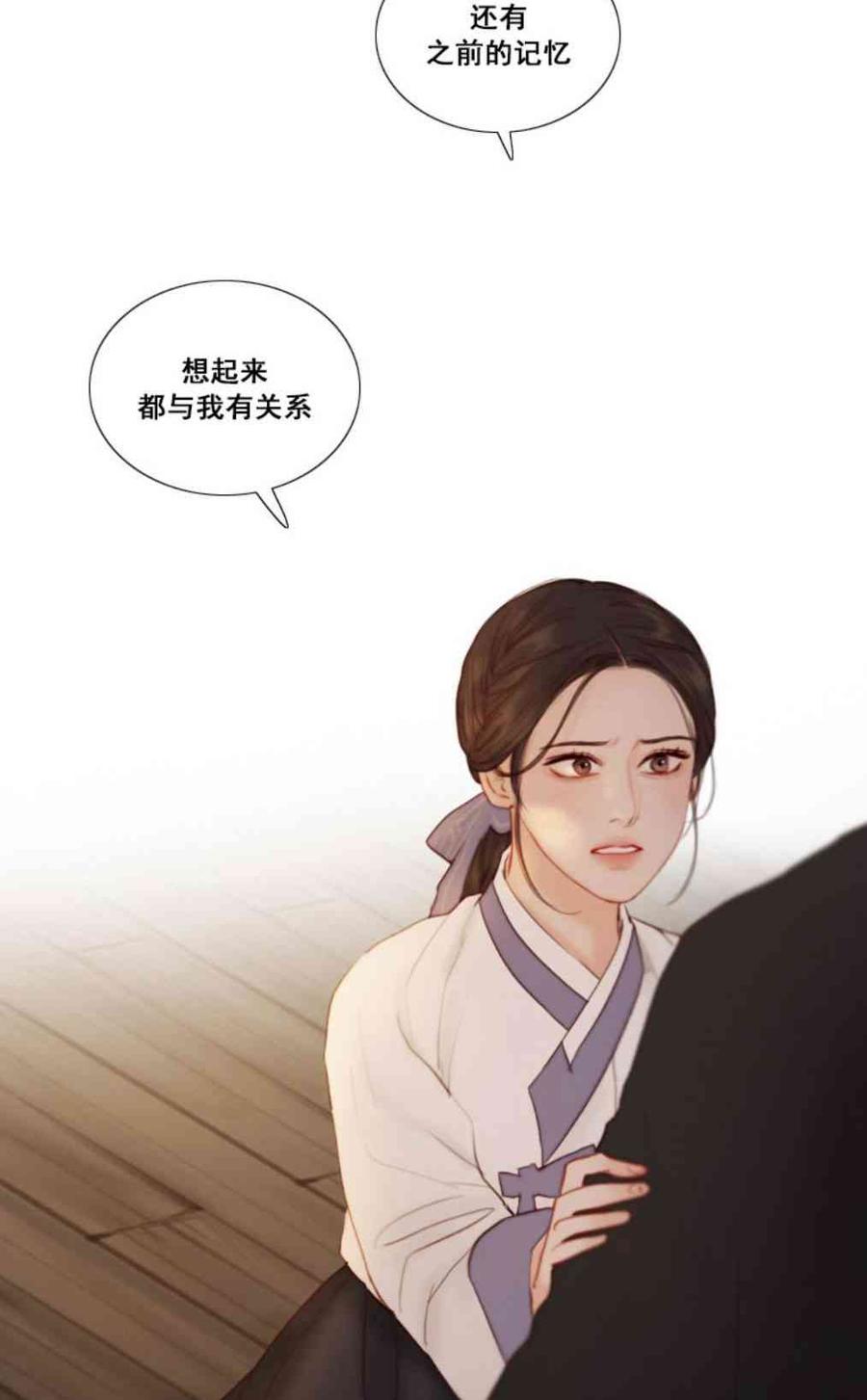 黑色冬季 第32话 相遇的记忆 第45页