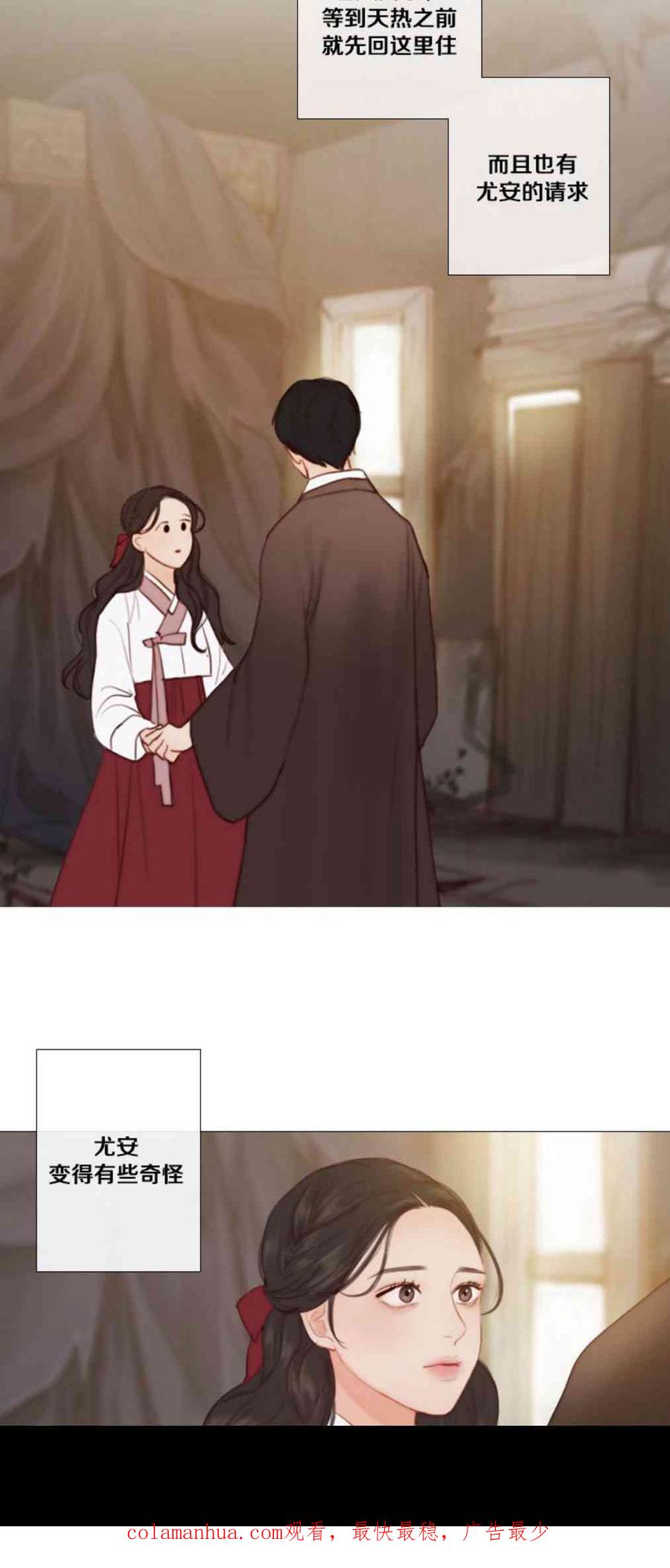 黑色冬季 第32话 相遇的记忆 第60页