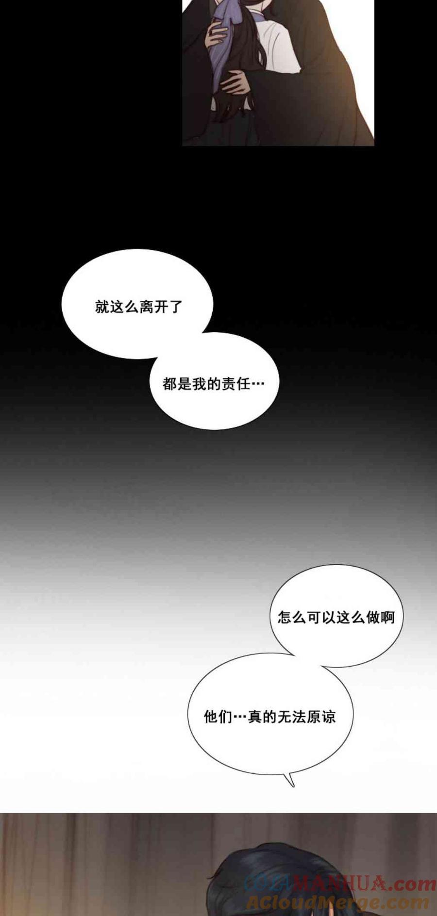 黑色冬季 第32话 相遇的记忆 第37页
