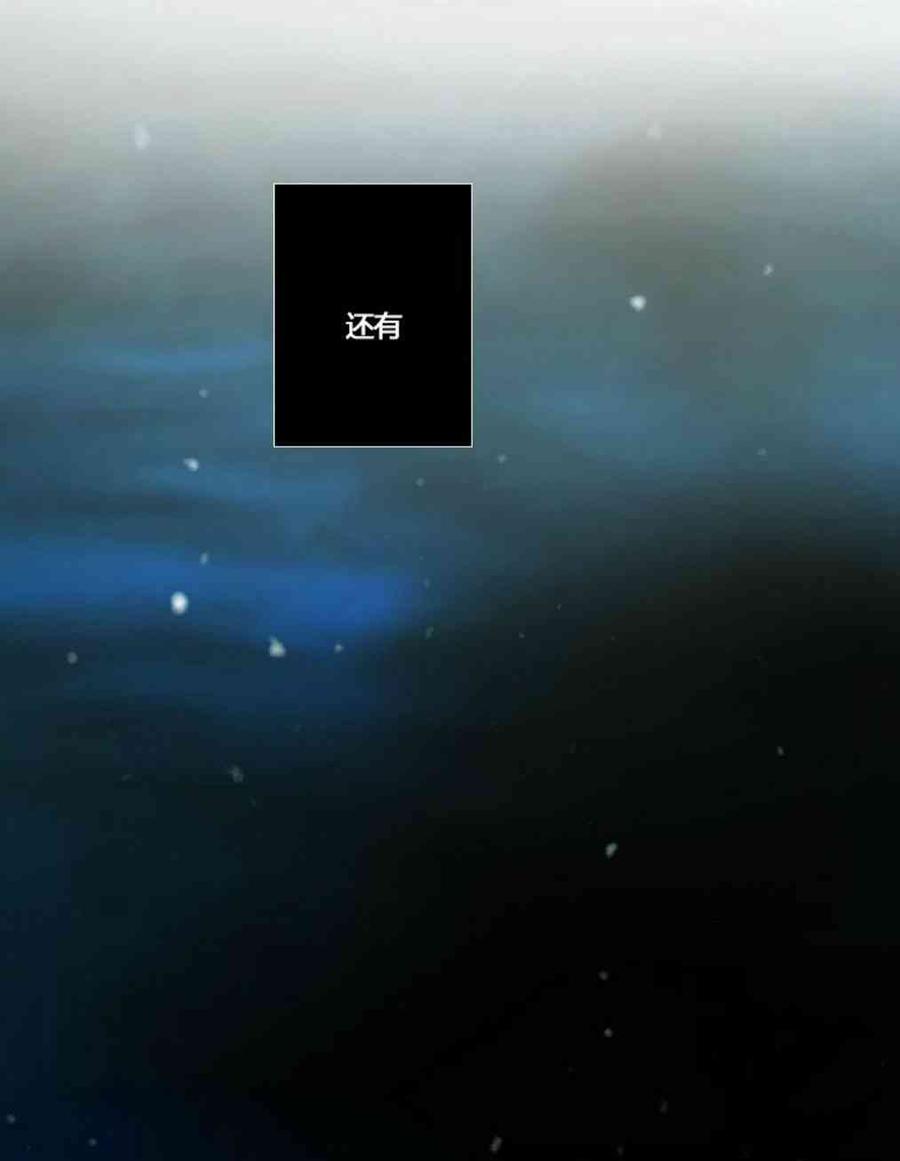 黑色冬季 第33话 恢复的记忆 第51页