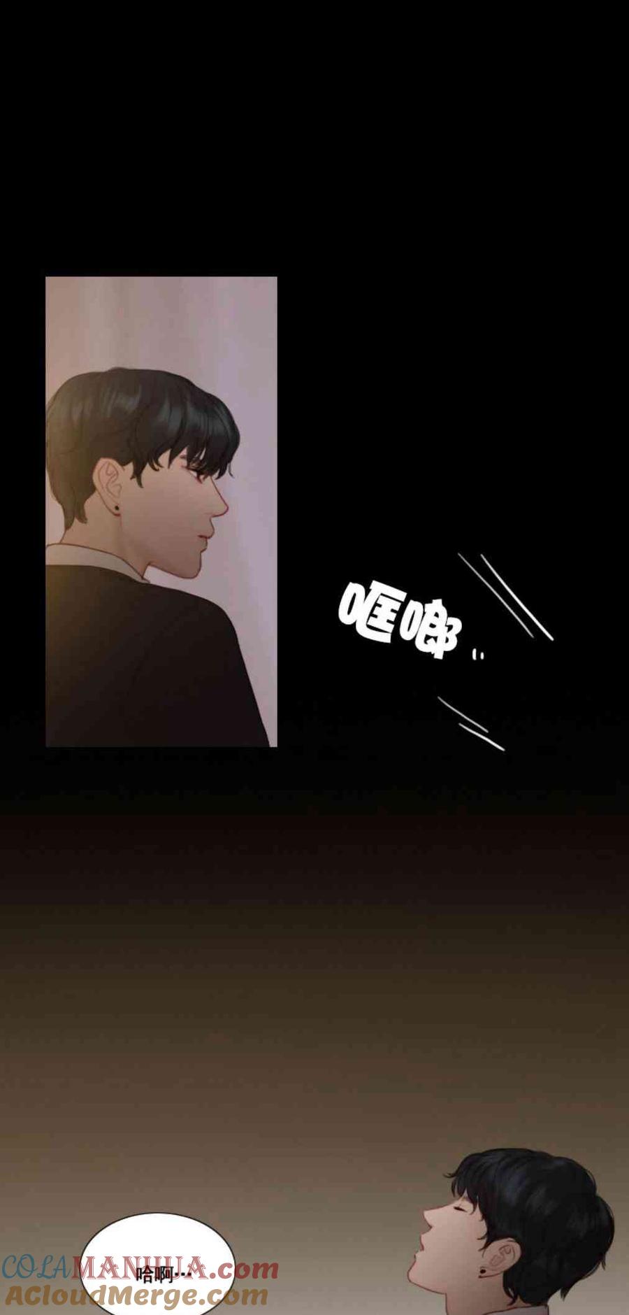 黑色冬季 第33话 恢复的记忆 第25页