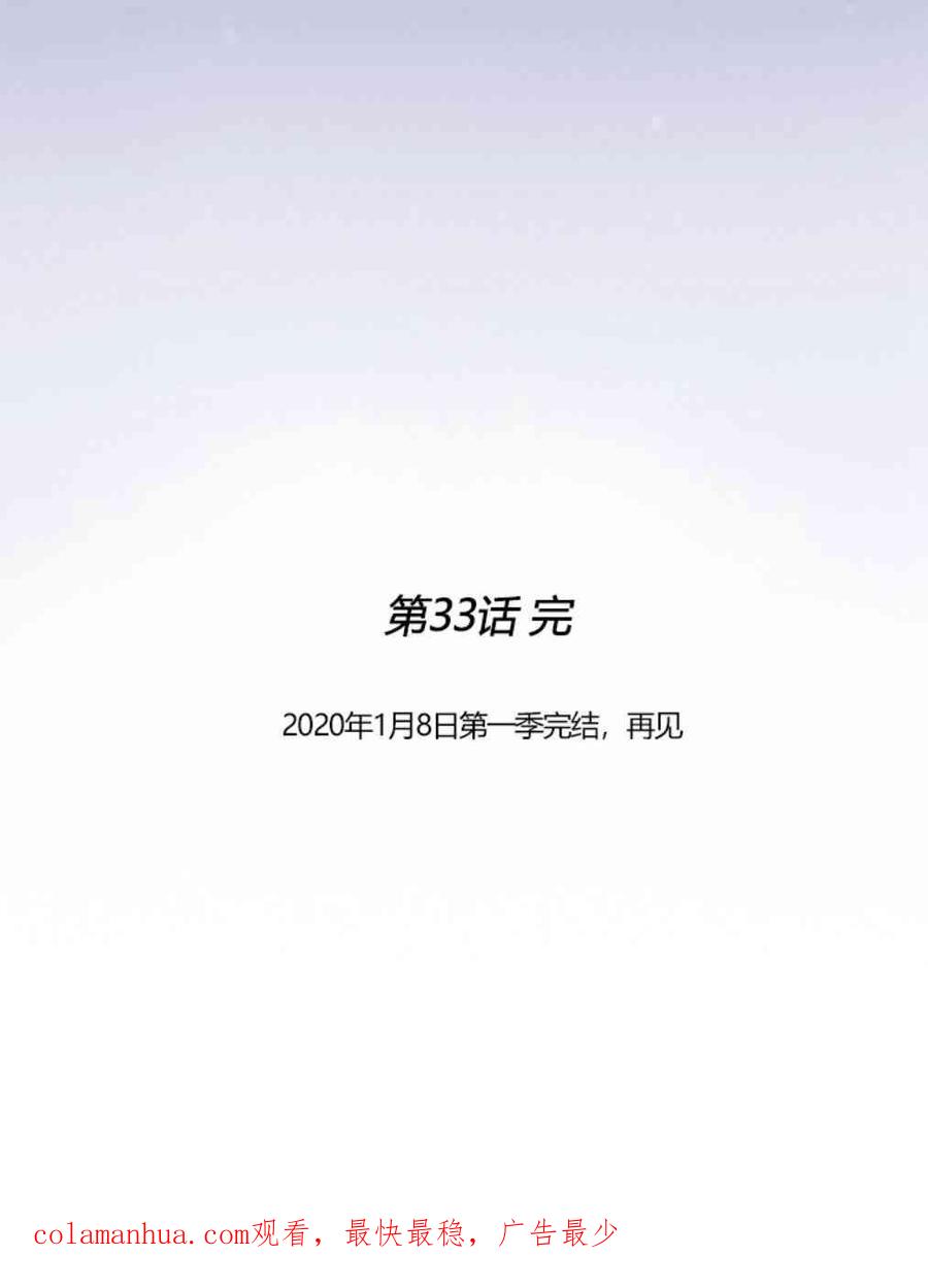 黑色冬季 第33话 恢复的记忆 第60页