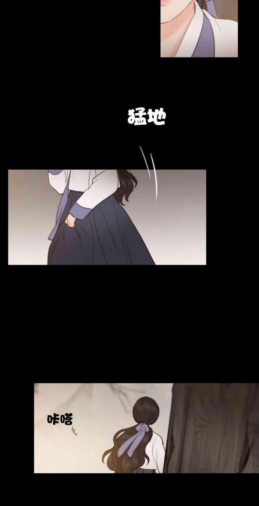 黑色冬季 第33话 恢复的记忆 第24页