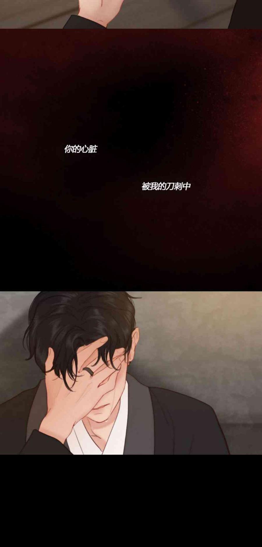 黑色冬季 第33话 恢复的记忆 第32页