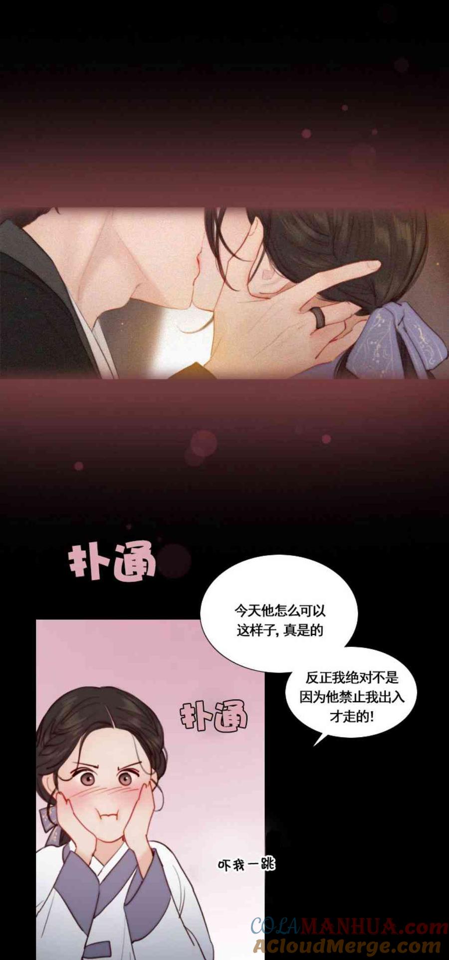 黑色冬季 第33话 恢复的记忆 第43页