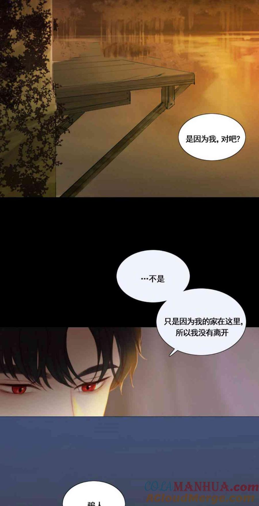 黑色冬季 第33话 恢复的记忆 第19页