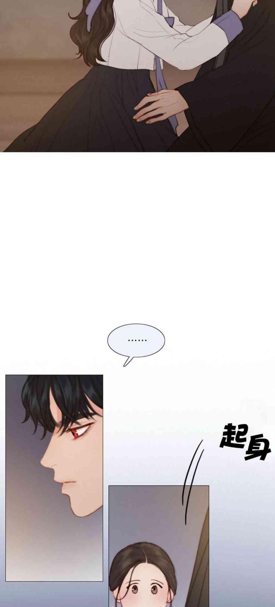 黑色冬季 第33话 恢复的记忆 第5页