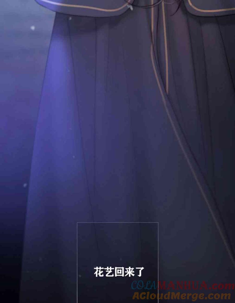 黑色冬季 第33话 恢复的记忆 第58页