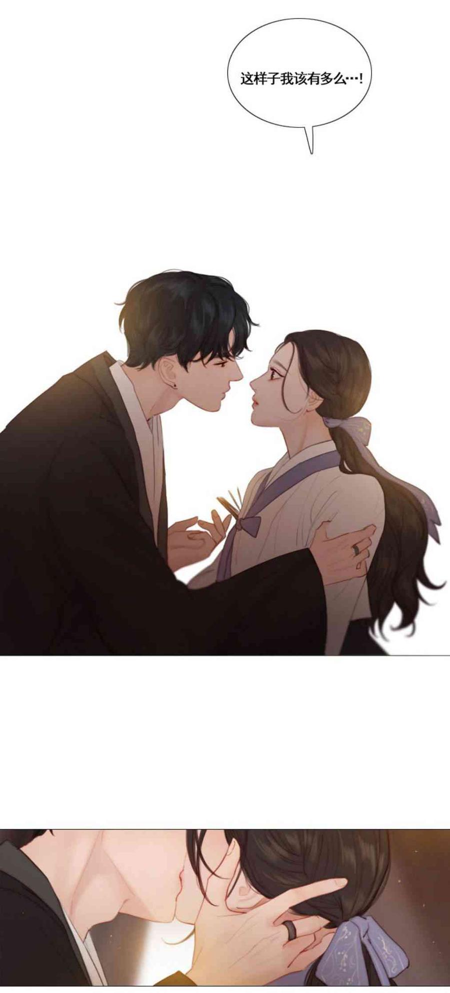黑色冬季 第33话 恢复的记忆 第12页