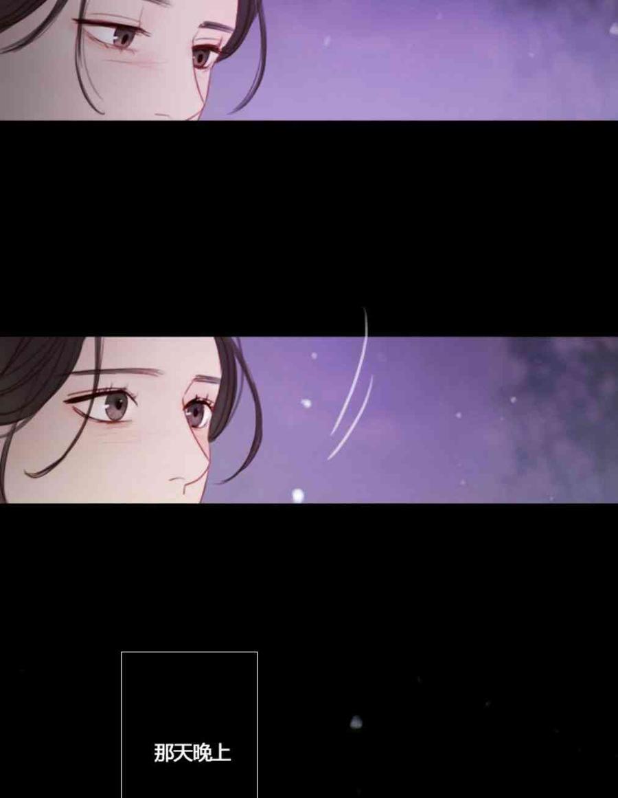黑色冬季 第33话 恢复的记忆 第53页
