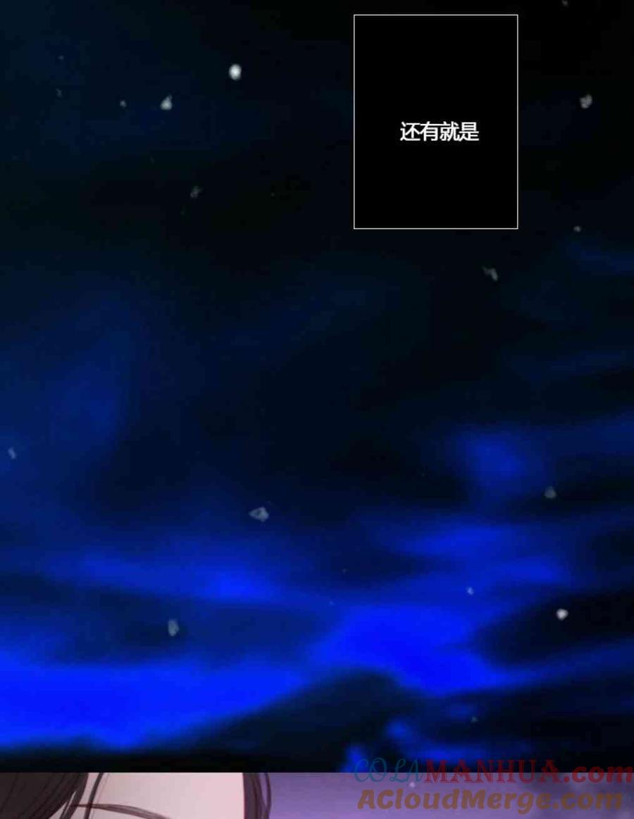 黑色冬季 第33话 恢复的记忆 第52页