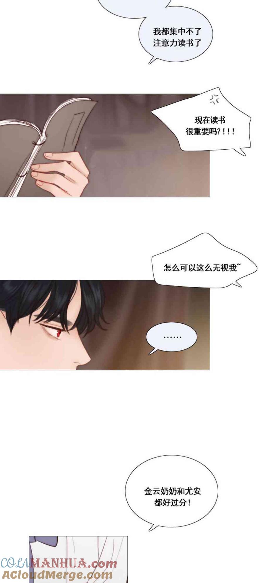 黑色冬季 第33话 恢复的记忆 第10页