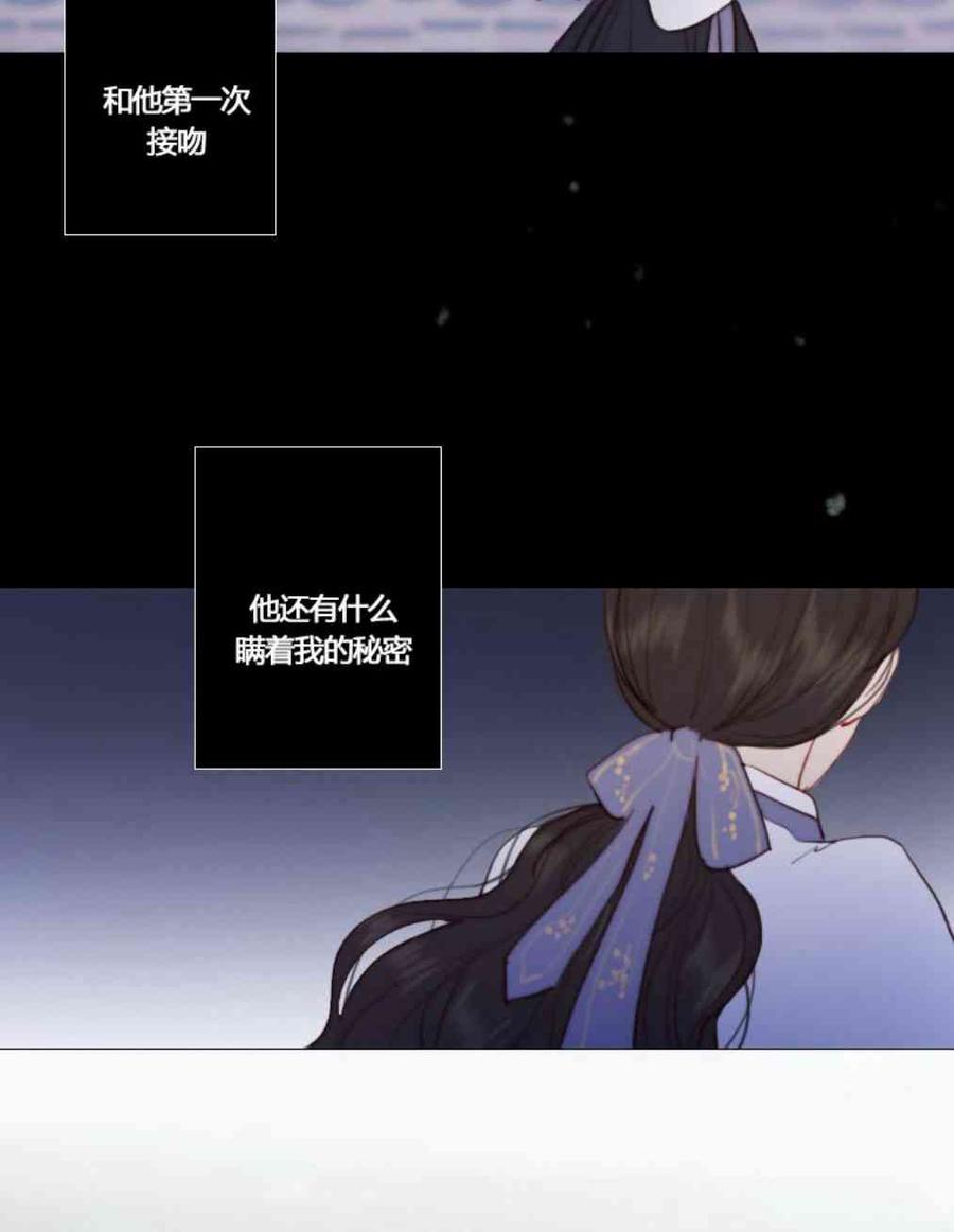 黑色冬季 第33话 恢复的记忆 第50页