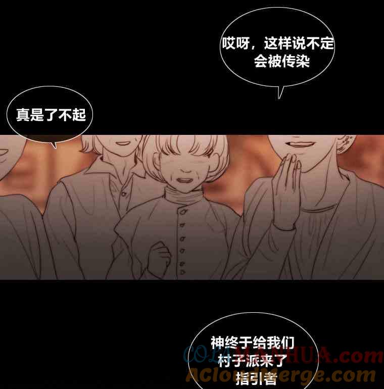 黑色冬季 第34话 蓝色的记忆 第33页