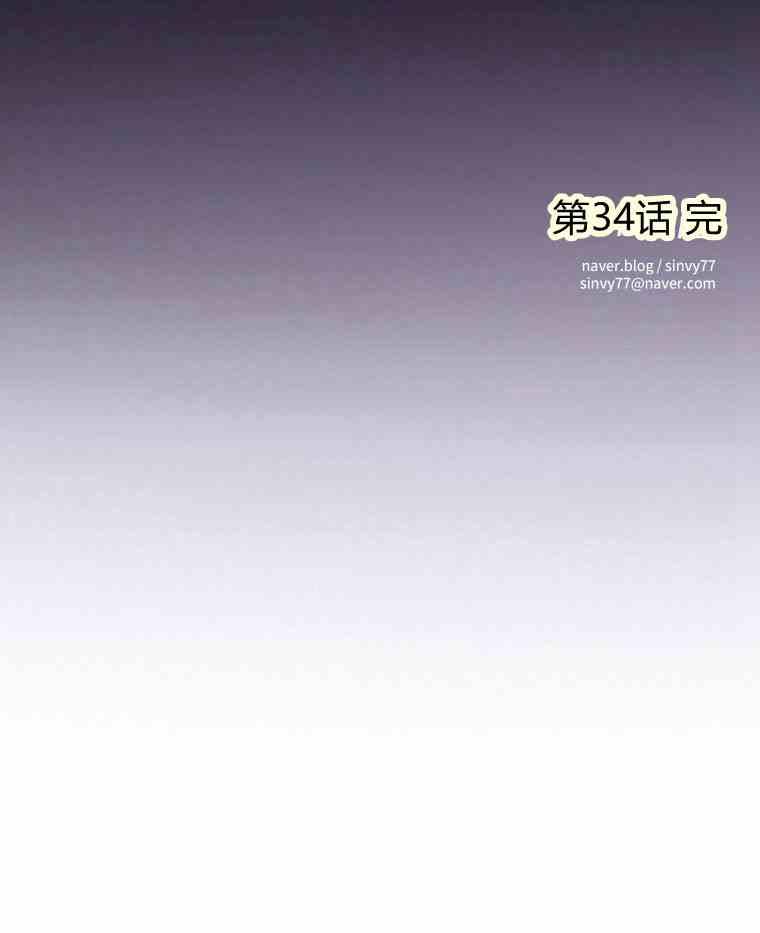 黑色冬季 第34话 蓝色的记忆 第104页