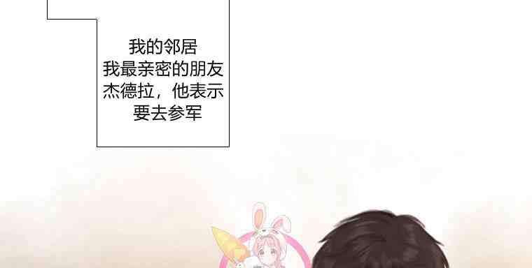 黑色冬季 第34话 蓝色的记忆 第12页