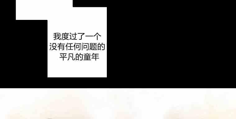 黑色冬季 第34话 蓝色的记忆 第15页
